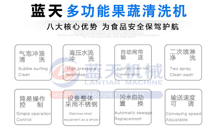 多功能果蔬清洗机