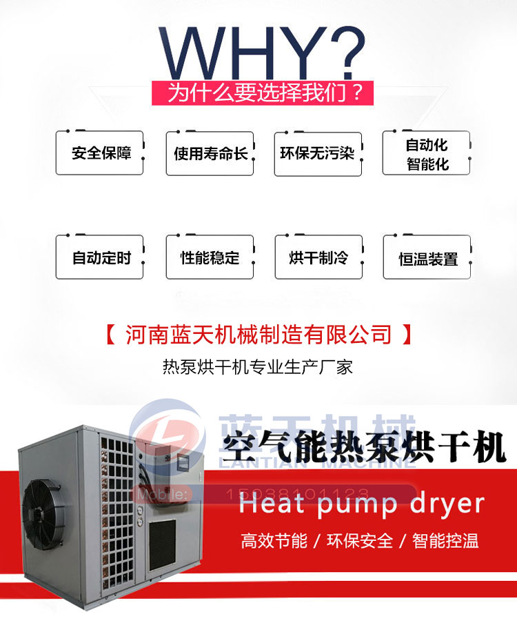 为什么要选择我们整体热泵烘干机设备