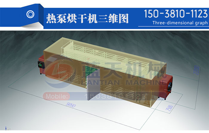 整体热泵烘干机设备三维图